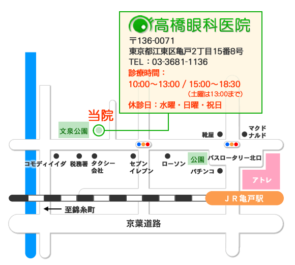 税務署 江東 区